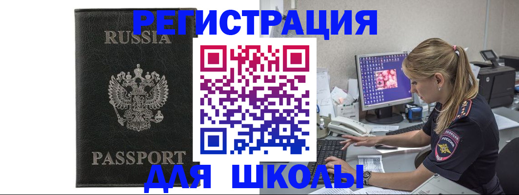где прописаться в Алтае