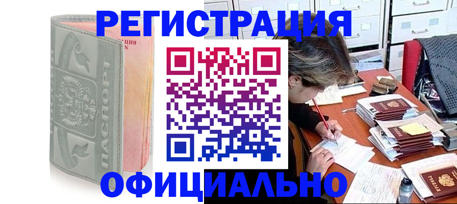 пропишу в квартире в Алтае