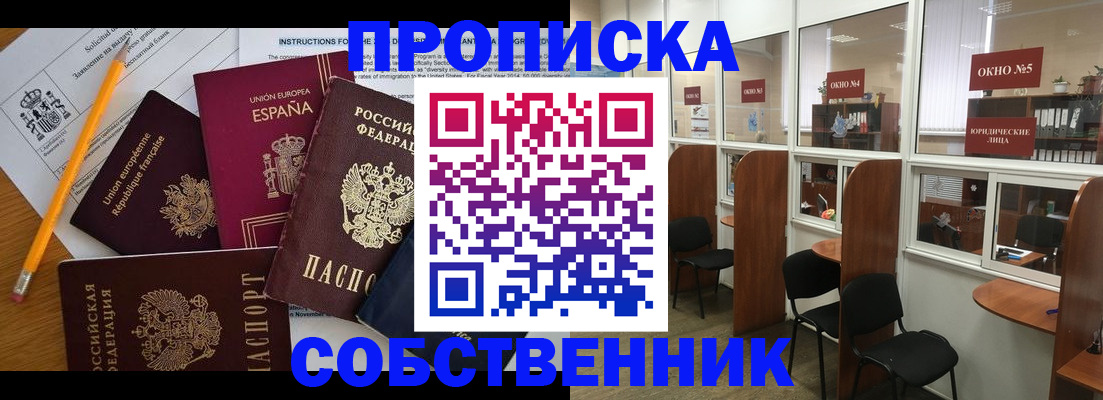 регистрация для дет. сада в Алтае